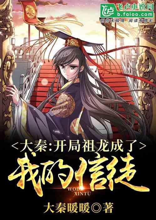 幸福柏杨 喜迎新春